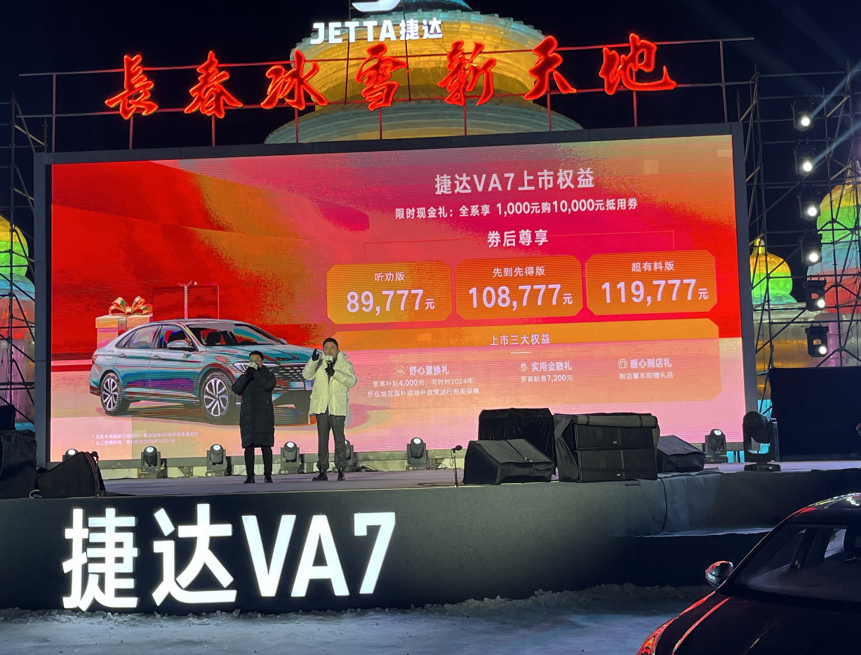 捷达VA7的售价已经确认，该车能像速腾一样畅销吗？