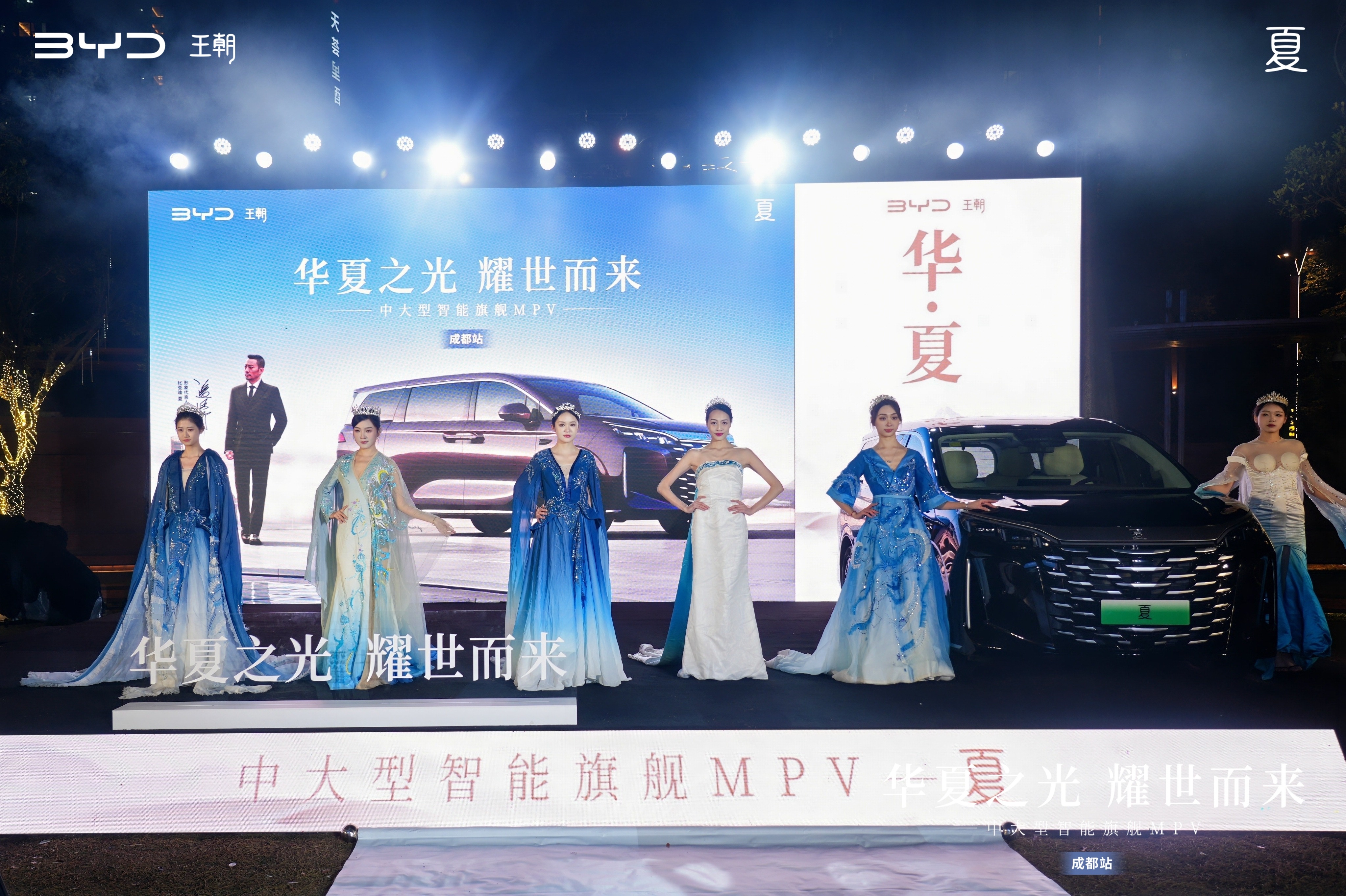 24.98万起，比亚迪夏成都区域上市，华夏风采展露