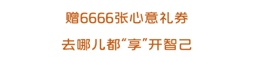 智己汽车×环球车享达成全面战略合作，“超级爆品”投放高端租赁市场