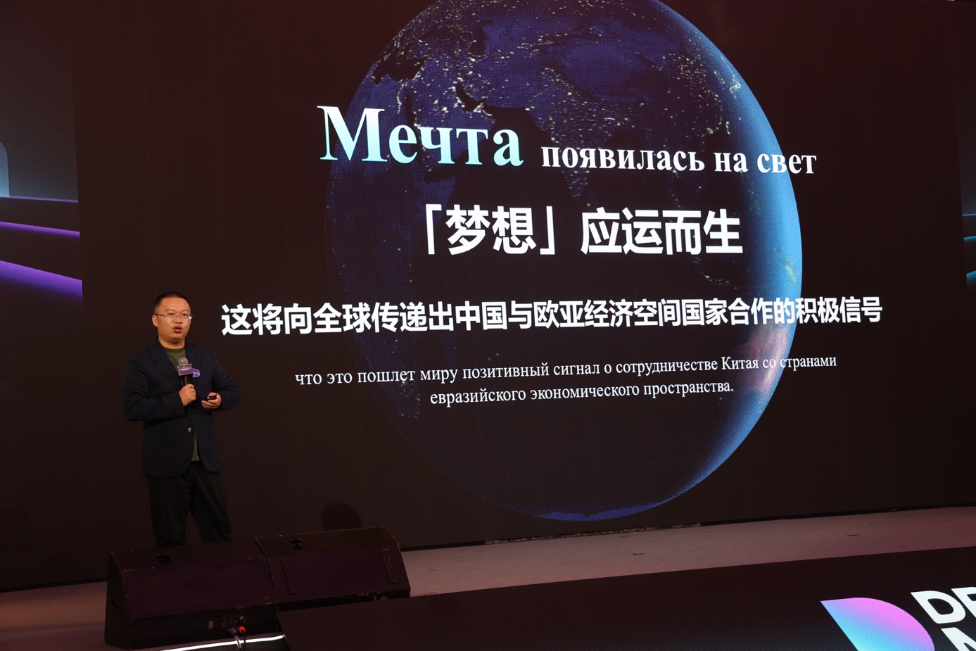 助力中国制造高质量出海，打造欧亚经济新空间