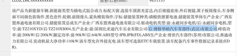动力超1100匹！2.7s破百，比亚迪汉L要把高性能的价格打下来？