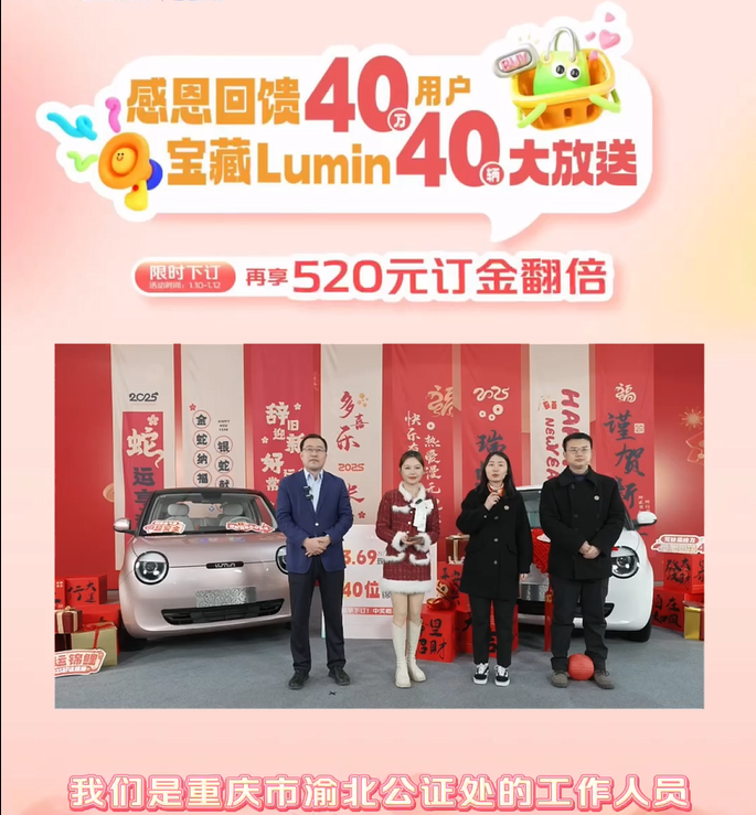 回馈40万用户信赖，长安Lumin首批10台新车已如约而至