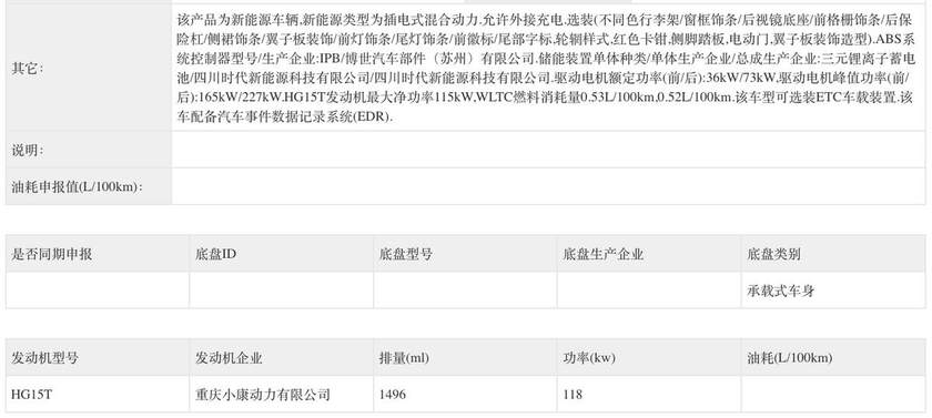 问界M8来了，增程+双电机，纯电240km，销量能超问界M9？