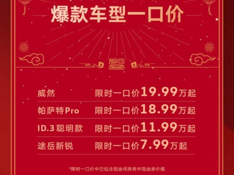车企都在疯狂降价，最高幅度18万多，当下是买车的好时机吗？