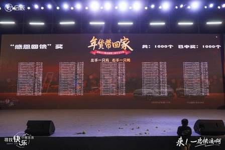 启辰大V盟第三届全国车主大会成功举办！共创人∙车∙快乐生活