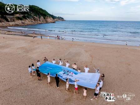 启辰大V盟第三届全国车主大会成功举办！共创人∙车∙快乐生活