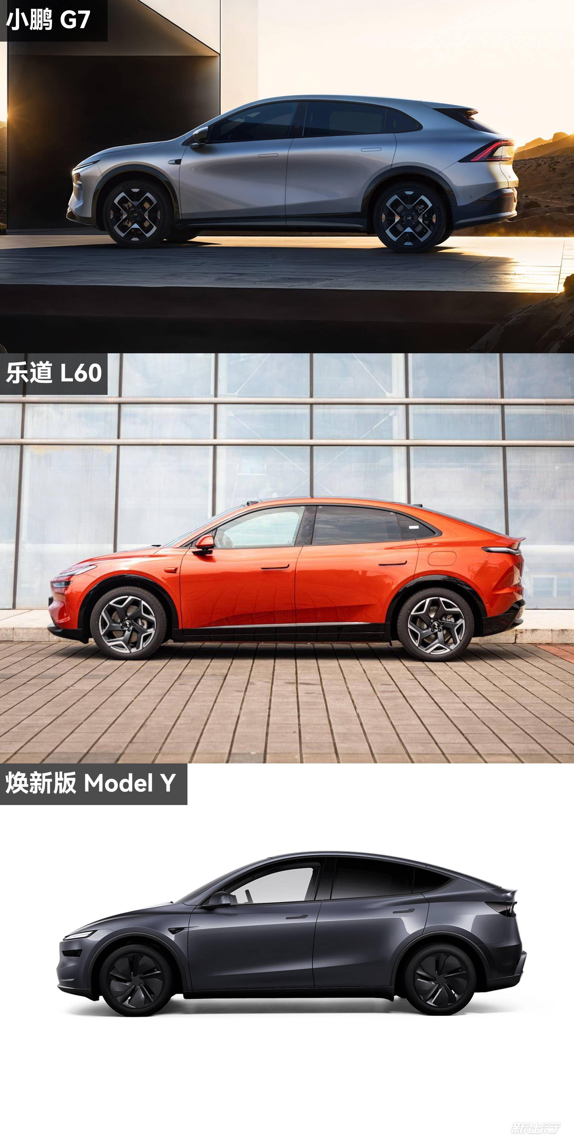 25万级别的全新碰撞 对比乐道 L60 Model Y 小鹏 G7
