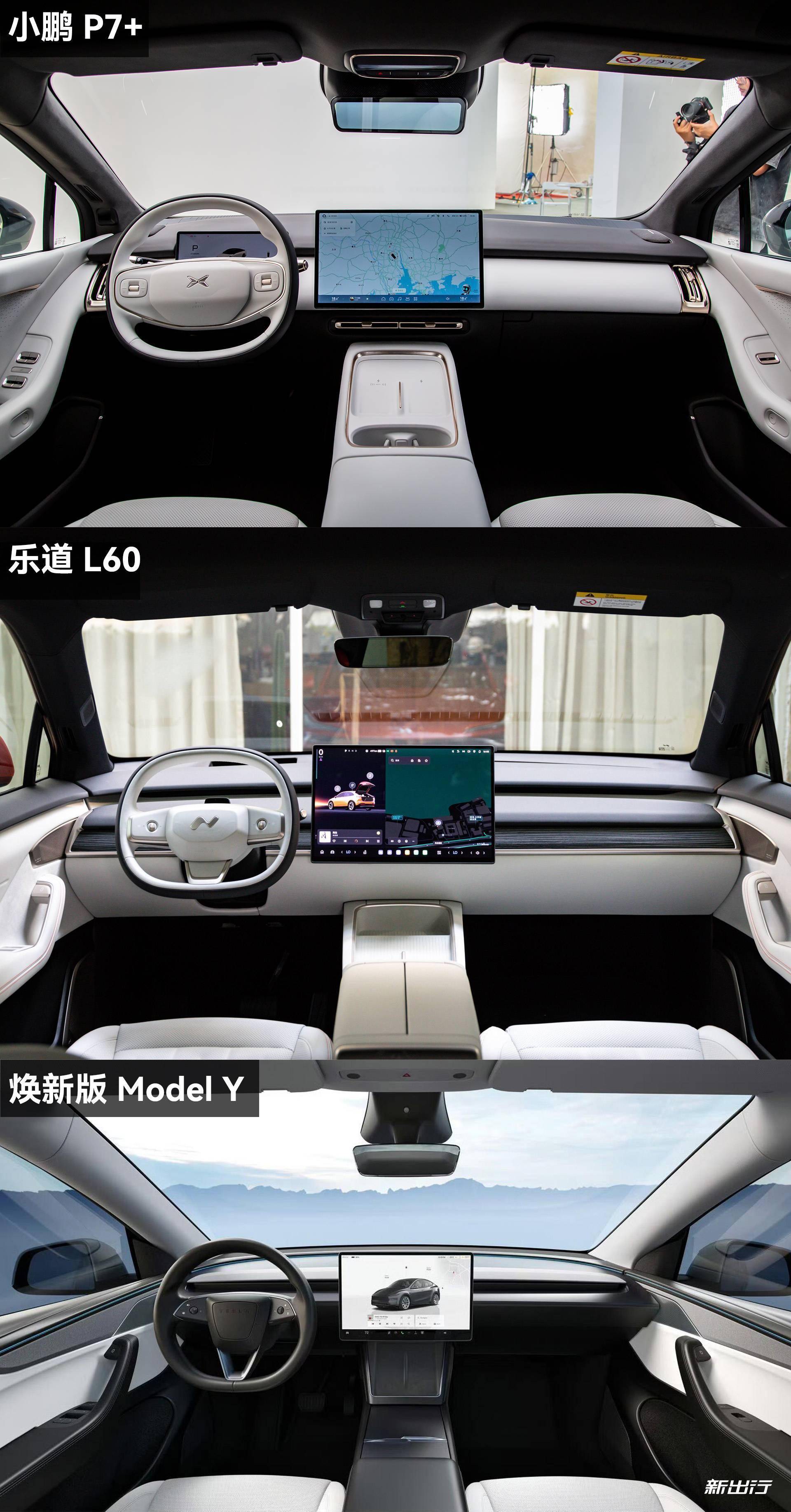 25万级别的全新碰撞 对比乐道 L60 Model Y 小鹏 G7