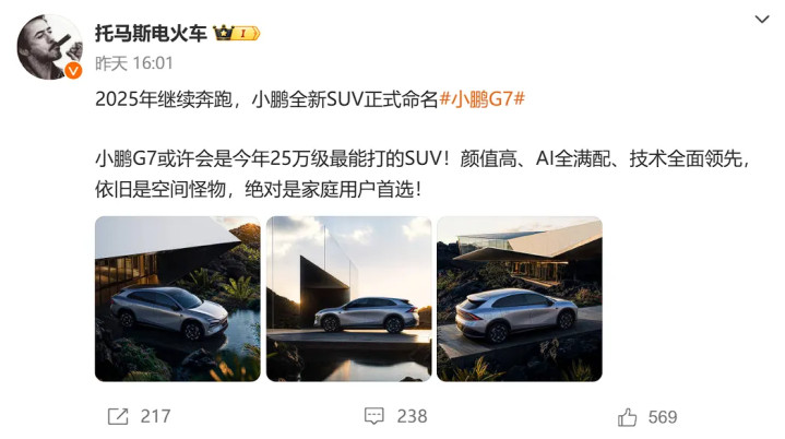 焕新 Model Y 上市了, 小鹏G7, 极氪007 GT 还有戏吗?