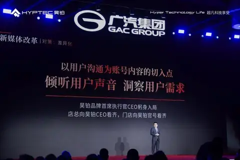 【E汽车】不破不立，广汽昊铂再出发