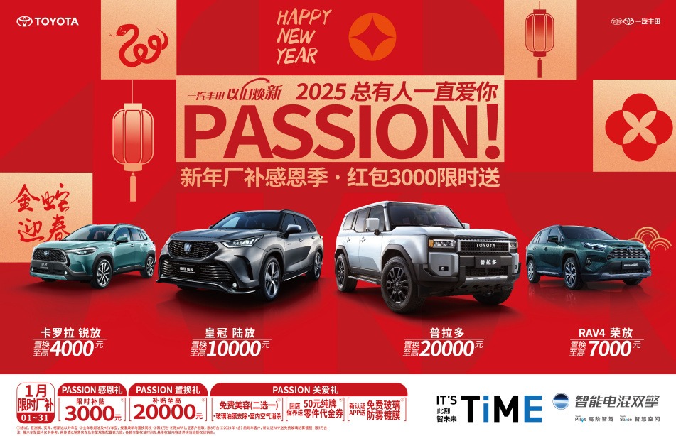2024年破80万辆，连续两年正增长，一汽丰田为何如此硬气