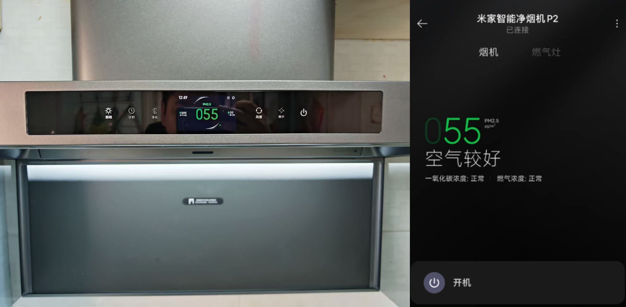 什么？还有既除味又净烟的烟机？米家净烟机P2看完就知道值不值得买了