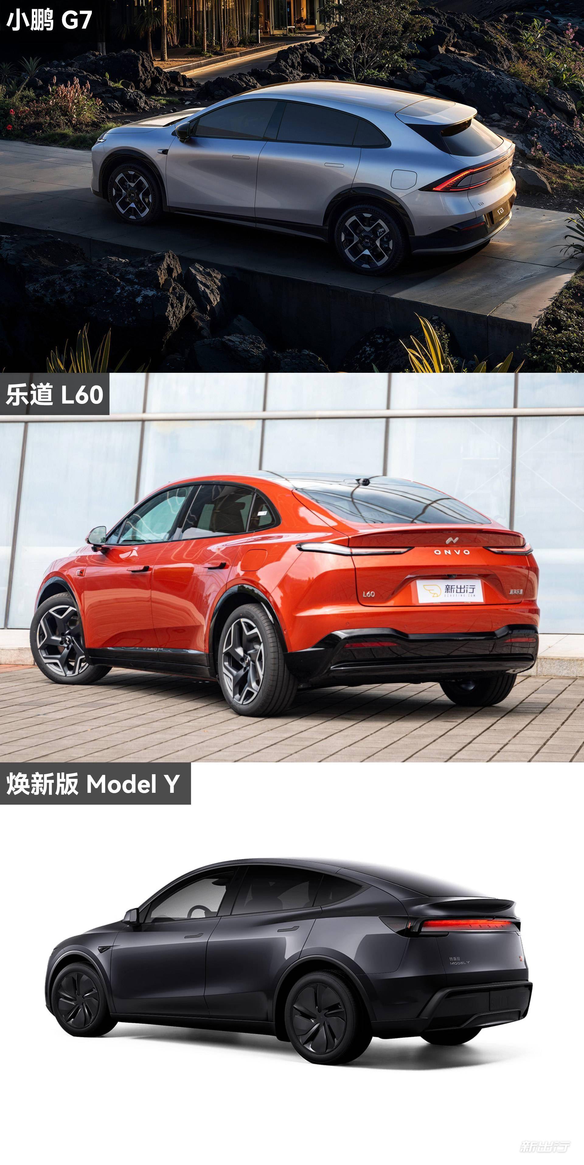 25万级别的全新碰撞 对比乐道 L60 Model Y 小鹏 G7