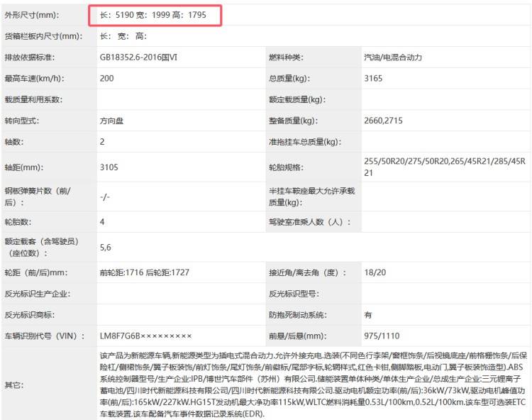 问界M8来了，没想到比M9还好看！