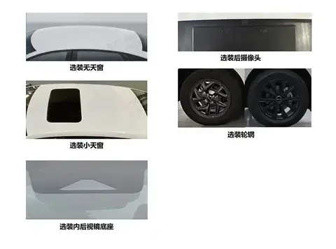 【E汽车】比亚迪e7申报图曝光