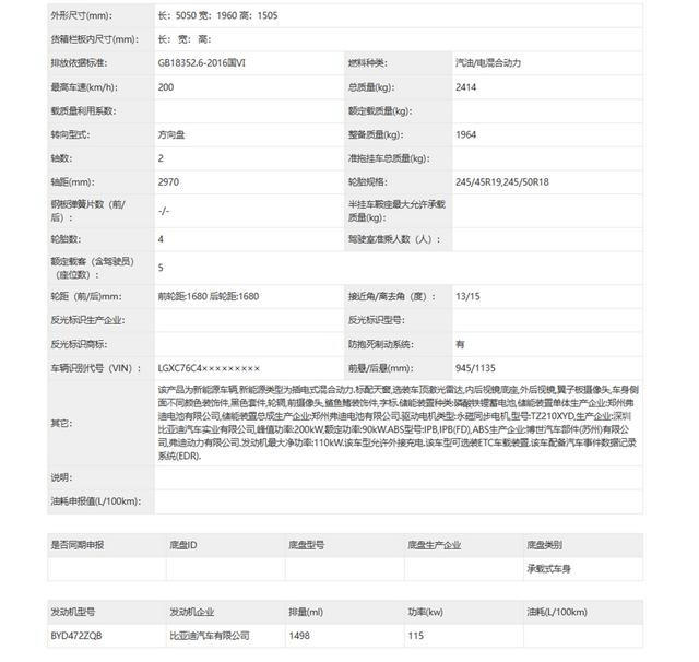盲猜19.99万起，汉L官图发布，1000V平台，超1000马力，二代刀片全都有