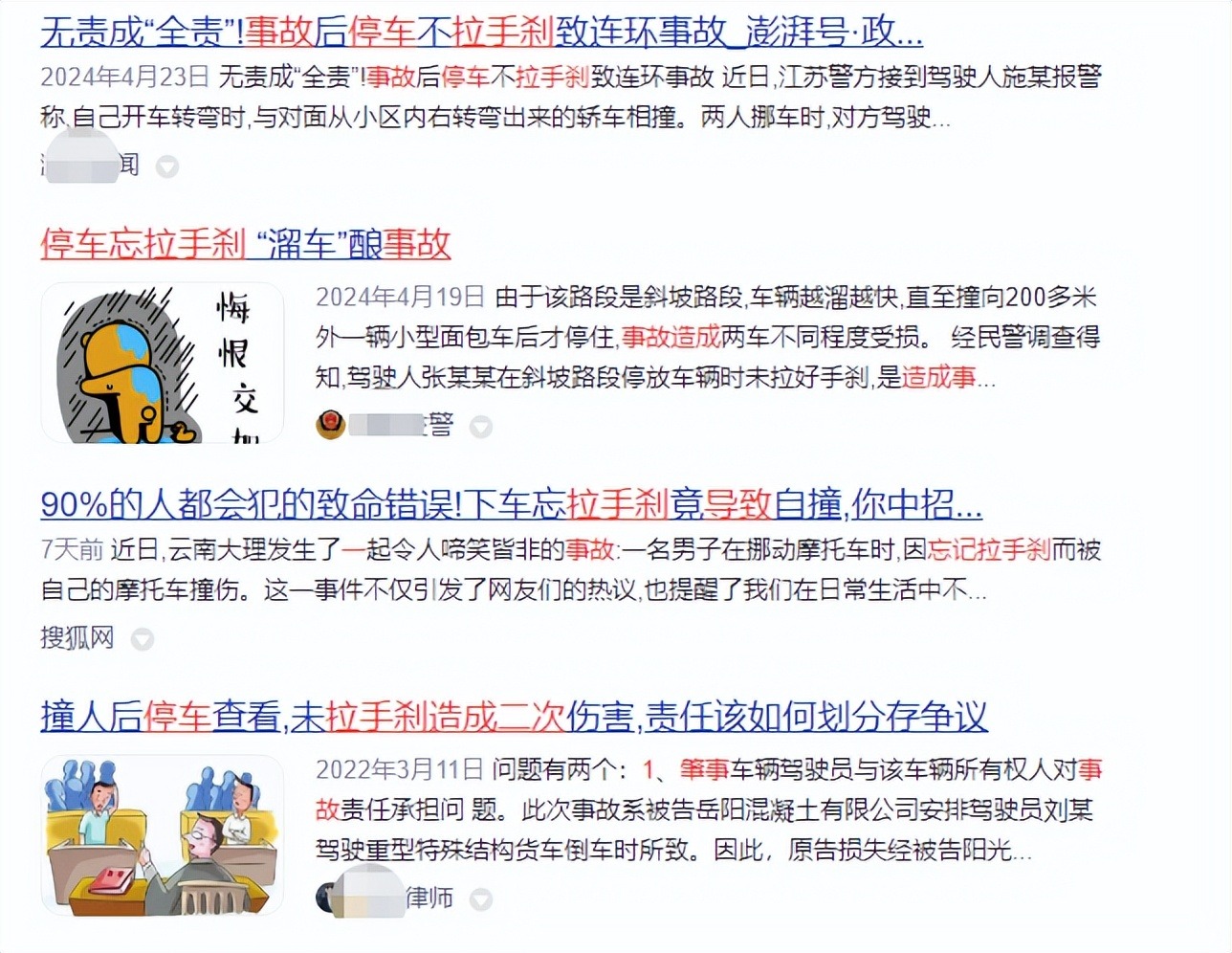 一不小心无责变全责，只因为不懂，这几种情况大家一定要注意