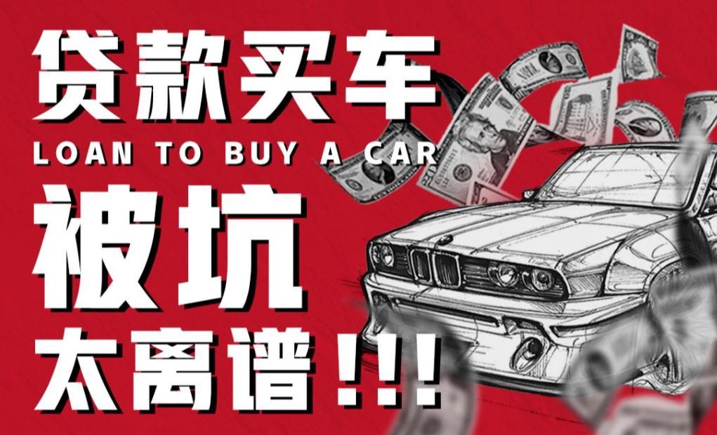 如果你正准备换新车，这5件事一定要注意，都是吃亏换来的经验
