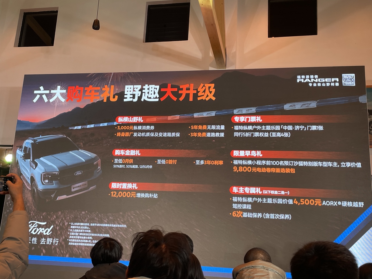 国产小猛禽？福特游骑侠Ranger FX4沙狐特别版正式上市，售价28.58万元