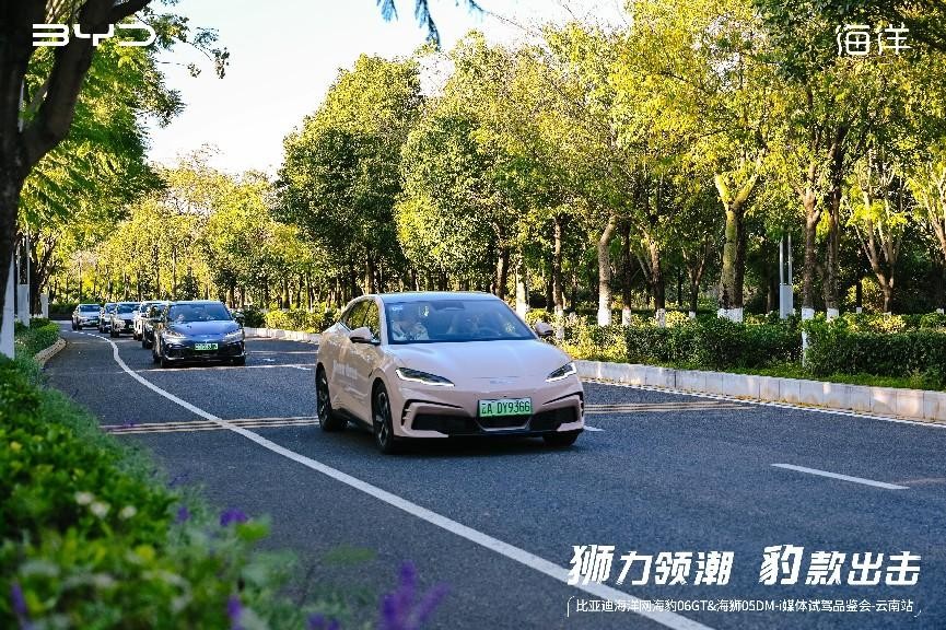 比亚迪海洋网双星闪耀云岭 海豹06GT&海狮05DM-i试驾好评如潮