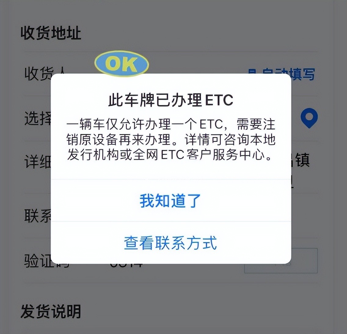 为何大家宁愿排队堵车，也不愿意办理高速ETC，办卡员工透露内情