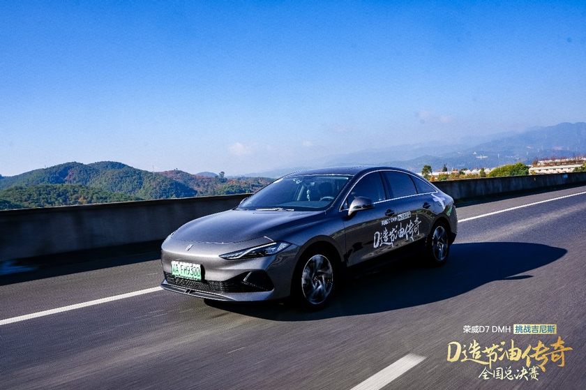 “破二进一”D造节油总决赛，见证荣威DMH节油新巅峰