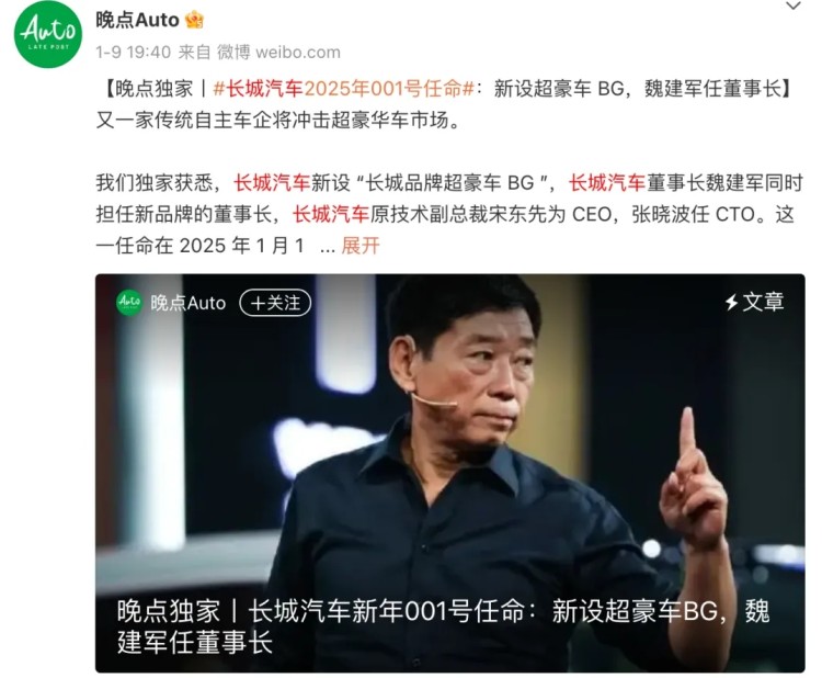 “保定车神”欲打造超豪华品牌，长城或将其命名为“自信汽车”！