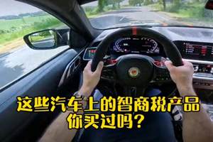 买了电车之后，你会踩坑的4个智商税用品，看看你是否也中招了