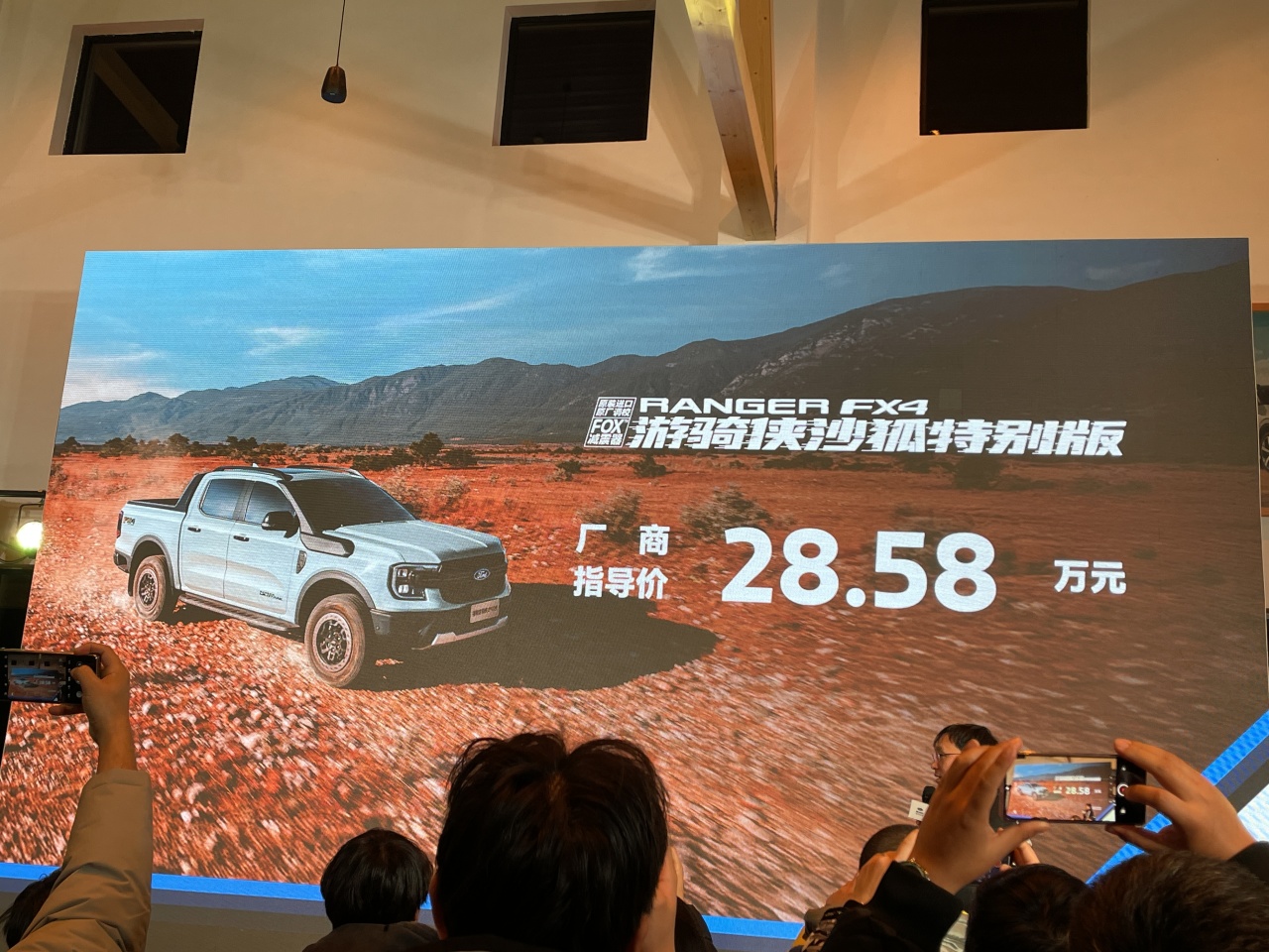 国产小猛禽？福特游骑侠Ranger FX4沙狐特别版正式上市，售价28.58万元