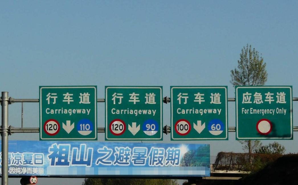 老司机上高速，为何很少走最左侧车道？车主：弄懂以后开车更安全