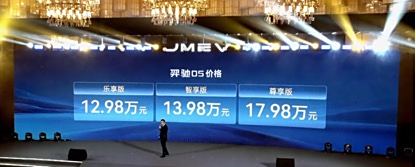 江铃 2025 款羿驰 05 上市 配置动力全面升级