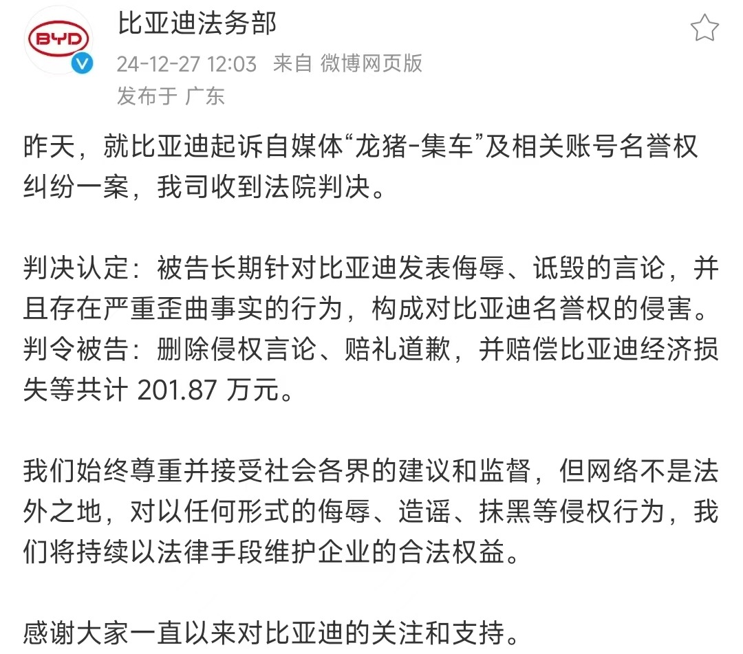 让汽车行业回归正途 清朗车市 比亚迪一直在行动