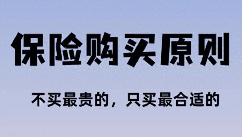 你真的会买保险吗？老司机：车险这么买，才能不花冤枉钱