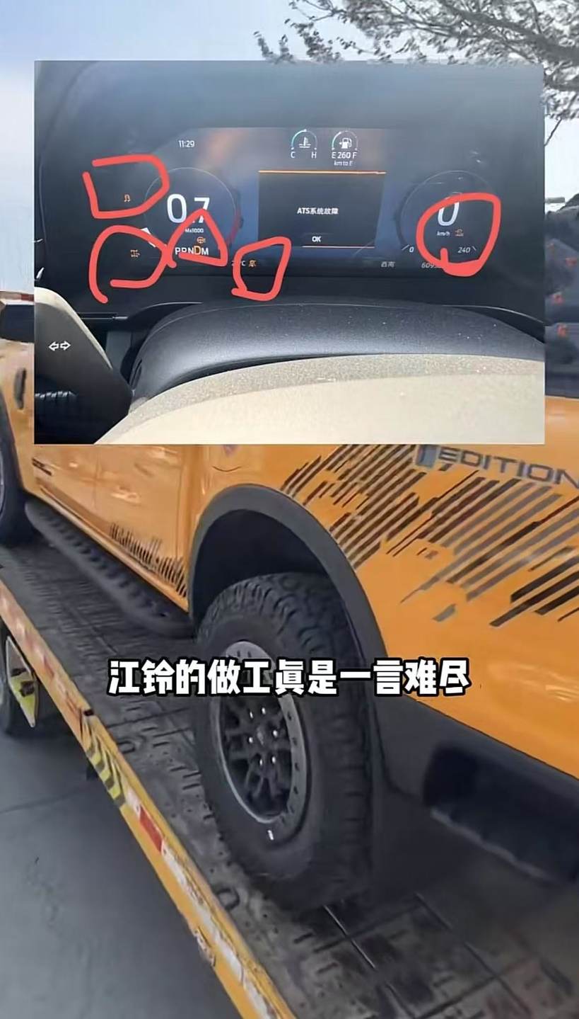 游骑侠Ranger质量问题频发，新款沙狐特别版能否挽回消费者信任？