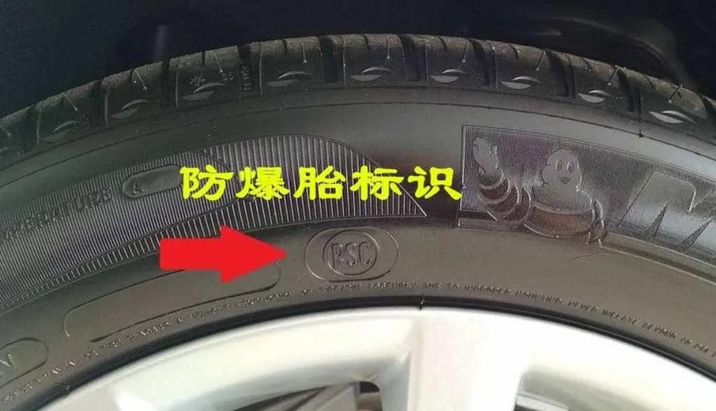 防爆轮胎不防爆，反而爆胎几率更大，不信你看看就知道了