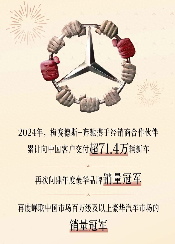 销量丨奔驰、奥迪、宝马2024年销量出炉，究竟谁才是第一？
