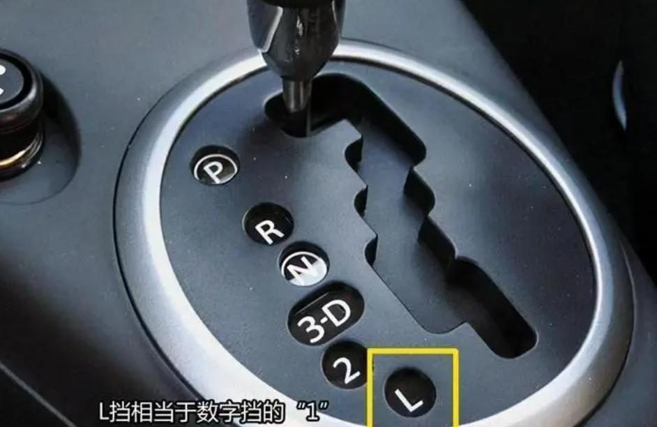 自动挡汽车的L档为何逐渐消失？是被时代淘汰？老司机却这样说