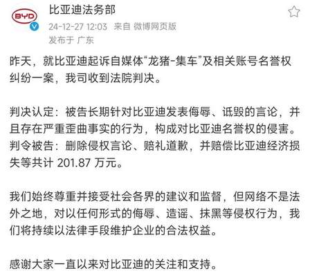 清朗车市 让中国车屹立于世界之巅 比亚迪在行动