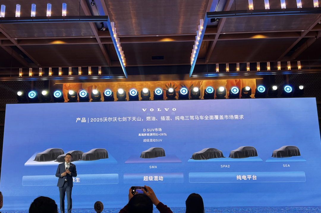 加快推新步伐！沃尔沃宣布2025年将推7款新车、涵盖多种动力