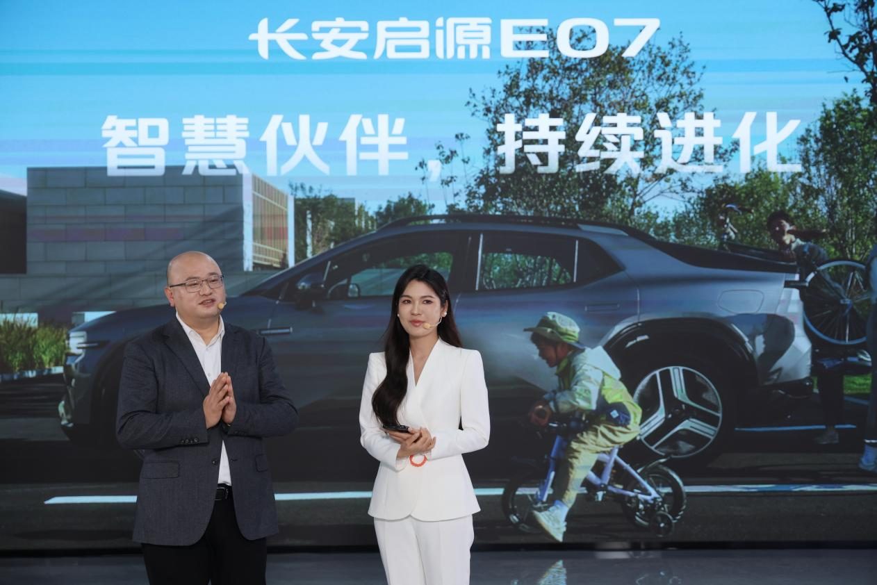 一车抵三车 出行更精致 长安启源E07“伙伴计划”活动上线