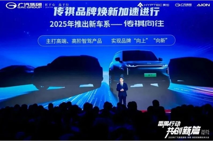 广汽“划新地儿”，与华为“再牵手”，新品牌首款车型已定
