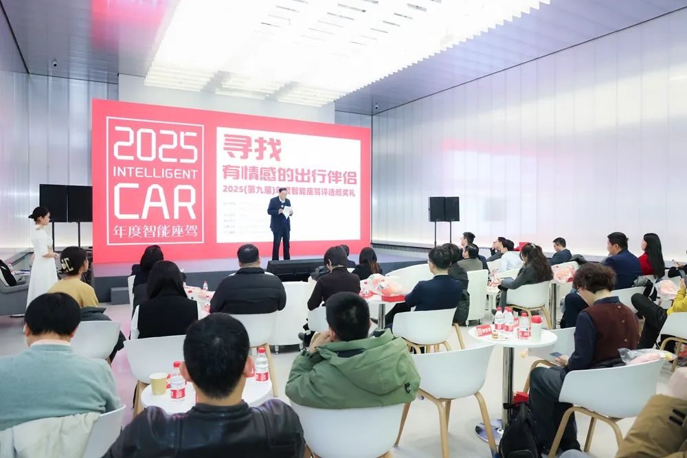 「2025年度智能座驾评选」揭晓，享界S9获评「2025年度智能座驾」大奖