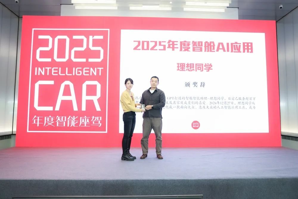 「2025年度智能座驾评选」揭晓，享界S9获评「2025年度智能座驾」大奖