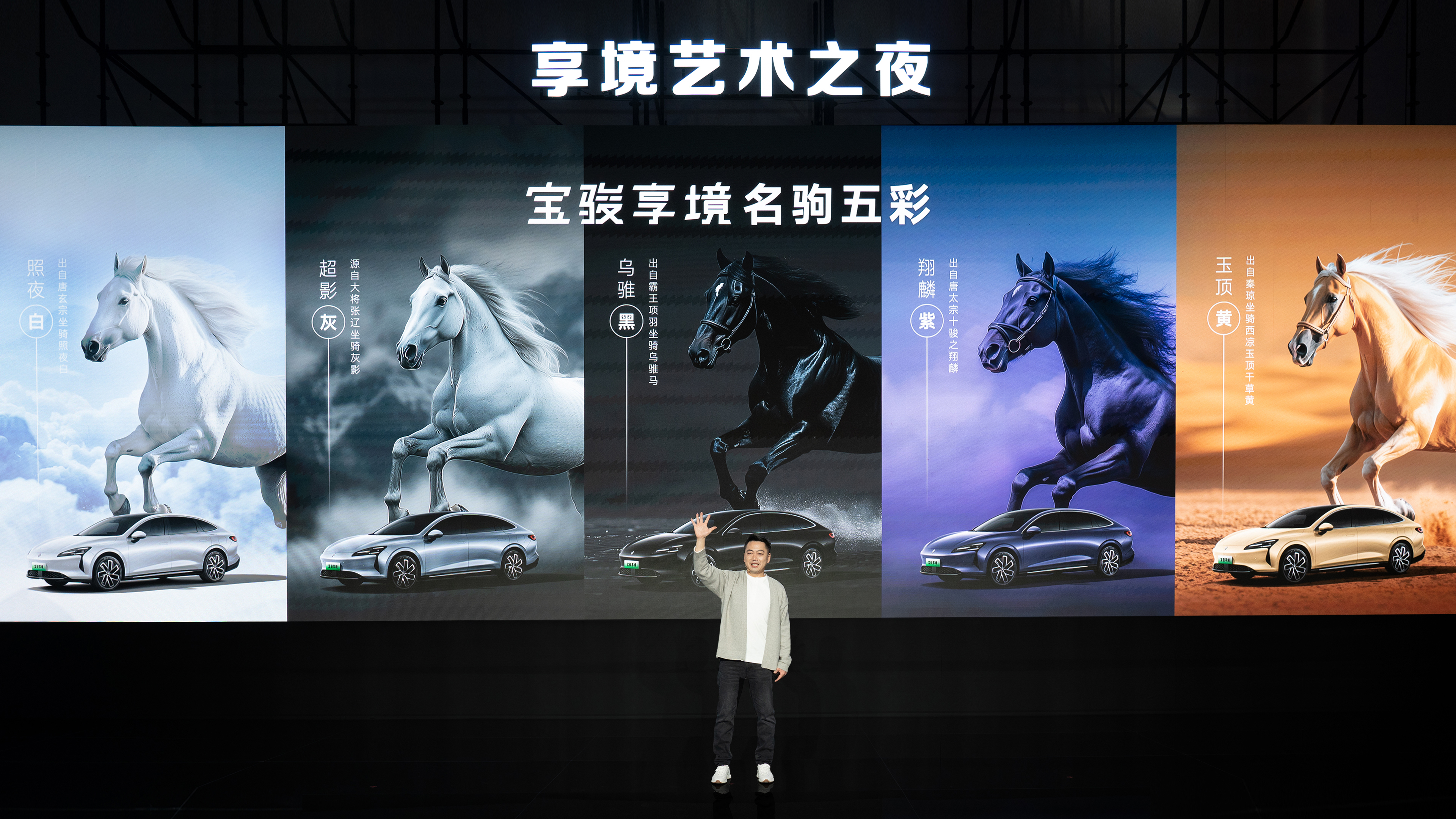 宝骏享境实力派全网首发！携手芭莎艺术联合举办2025年首场艺术展