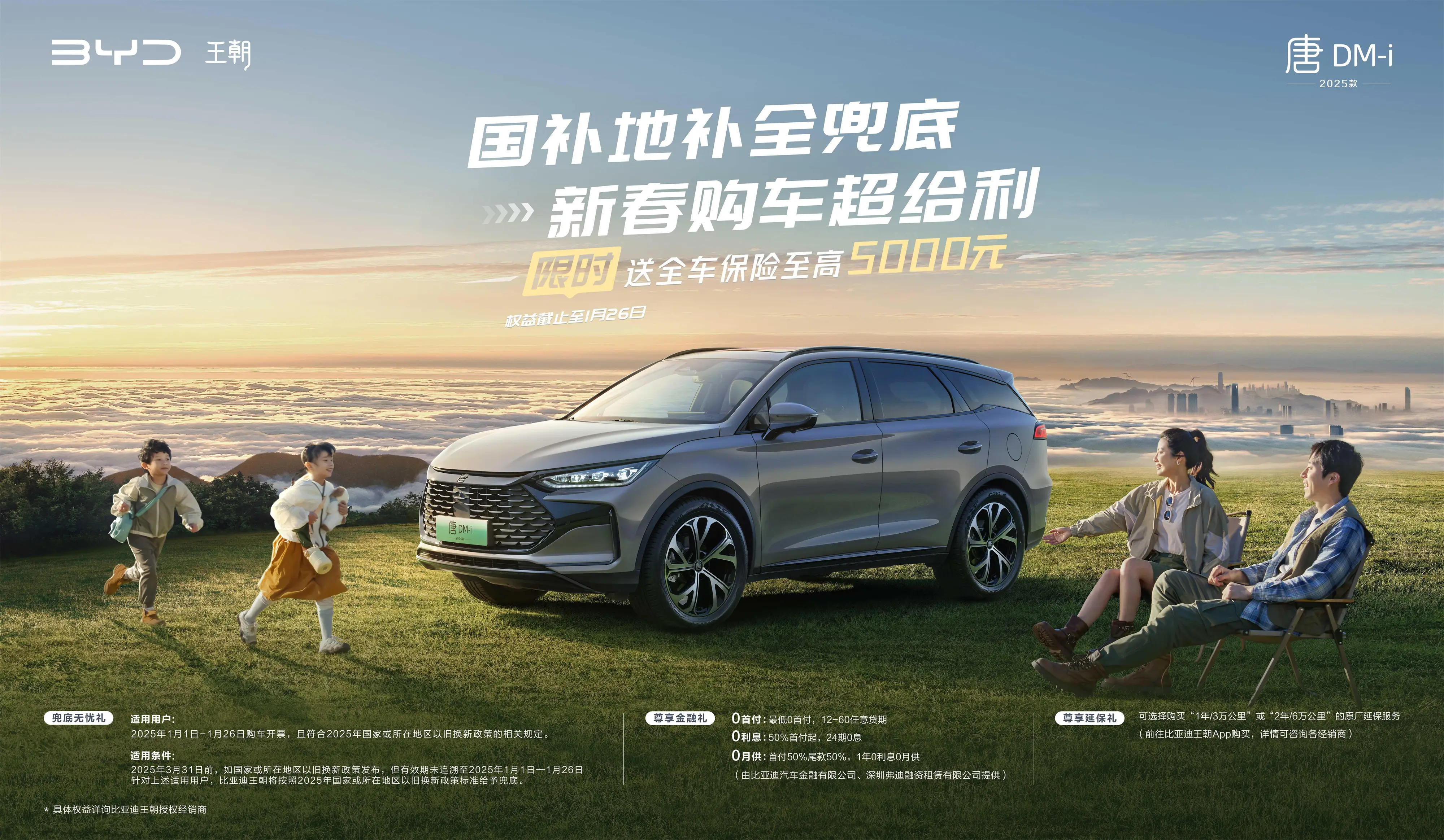 比亚迪唐2024年终盘点，20万级大七座家用SUV首选，实力过人