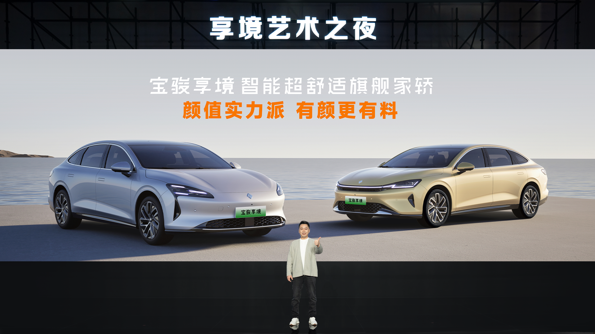 宝骏享境实力派全网首发！携手芭莎艺术联合举办2025年首场艺术展