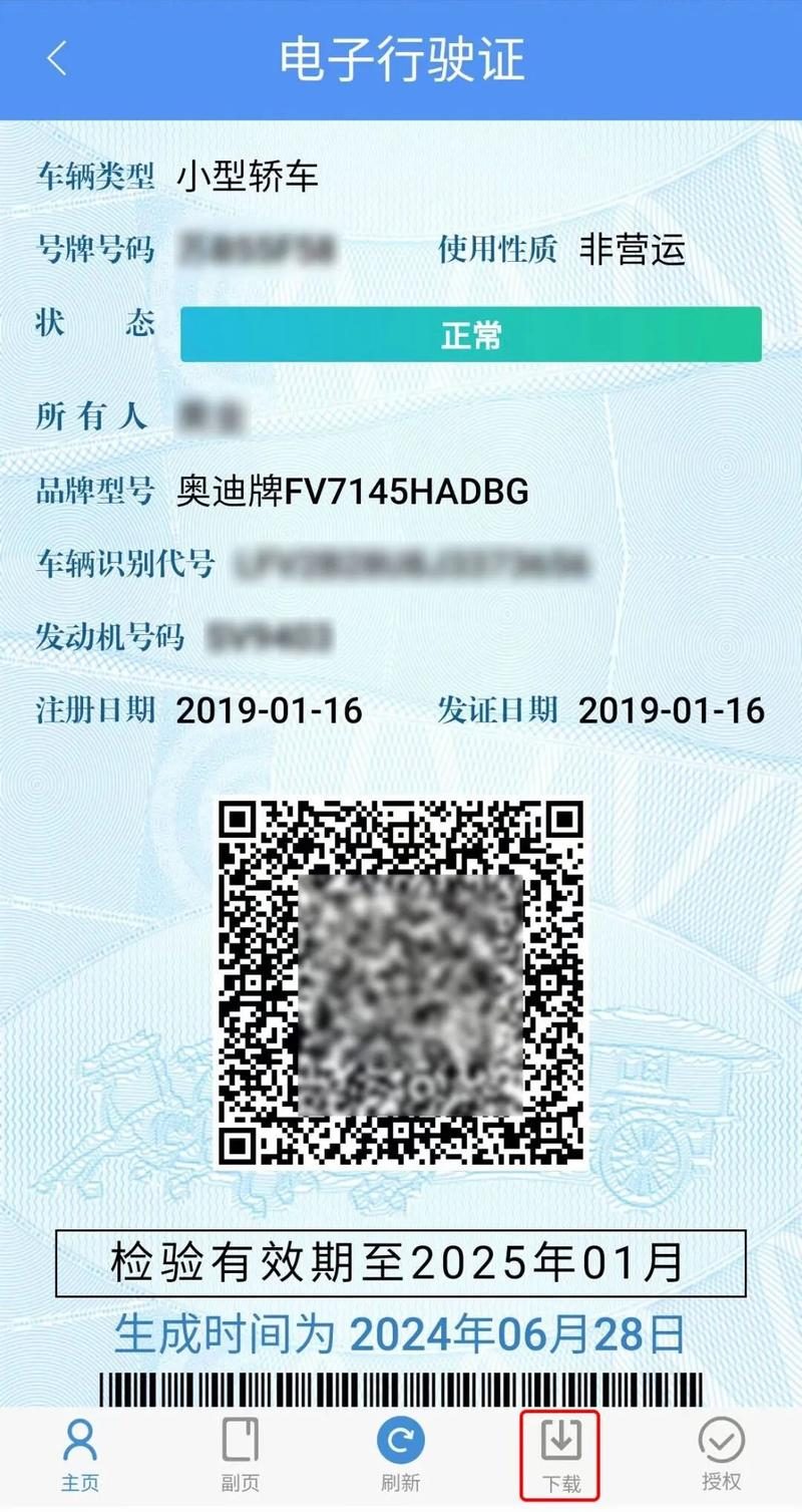 即日起，电子行驶证全面推行！