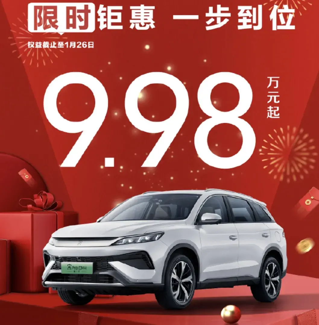 新能源技术之争，吉利VS比亚迪谁更强？