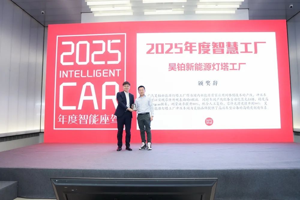 「2025年度智能座驾评选」揭晓，享界S9获评「2025年度智能座驾」大奖