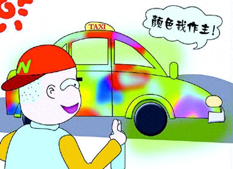 想给爱车改个色？记得做这个哦！